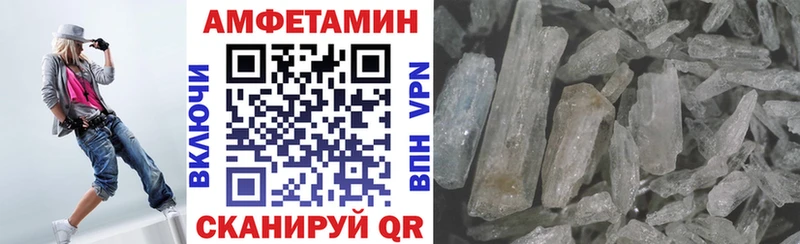 Amphetamine Розовый Глазов