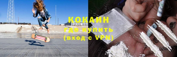 COCAINE Володарск