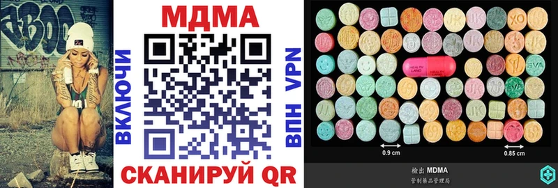 МДМА молли купить наркотик Глазов