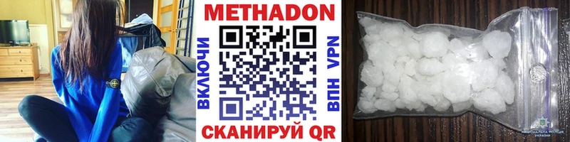 МЕТАДОН мёд  маркетплейс клад  Глазов 