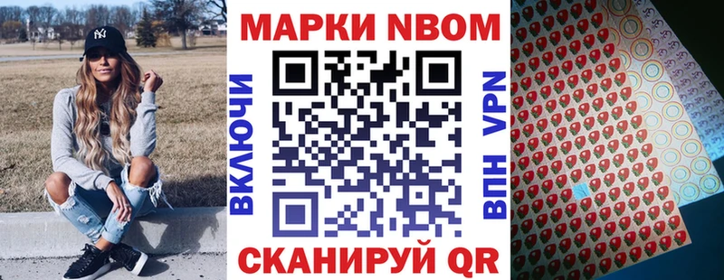 Марки N-bome 1500мкг  Глазов 